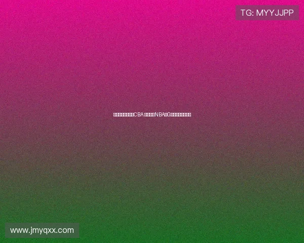 王俊杰暂未计划打CBA 目标锁定NBA或G联赛展开职业生涯 王俊杰暂未计划打CBA 目标锁定NBA或G联赛展开职业生涯